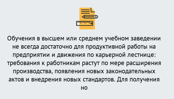 Почему нужно обратиться к нам? Красноуфимск Образовательно-сертификационный центр приглашает на повышение квалификации сотрудников в Красноуфимск