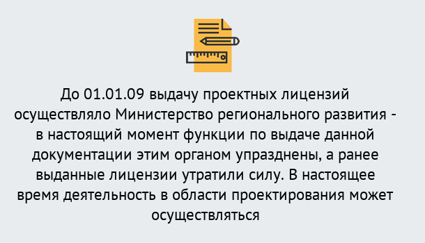 Почему нужно обратиться к нам? Красноуфимск Получить допуск СРО проектировщиков! в Красноуфимск