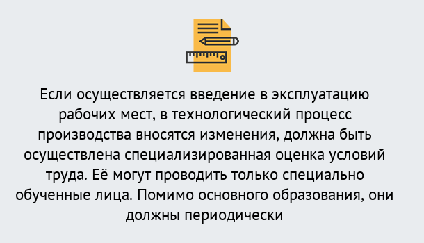 Почему нужно обратиться к нам? Красноуфимск Дистанционное повышение квалификации по охране труда и оценке условий труда СОУТ в Красноуфимск