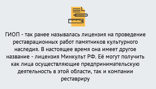 Почему нужно обратиться к нам? Красноуфимск Поможем оформить лицензию ГИОП в Красноуфимск