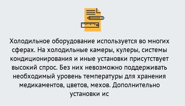 Почему нужно обратиться к нам? Красноуфимск Повышение квалификации по холодильному оборудованию в Красноуфимск: дистанционное обучение