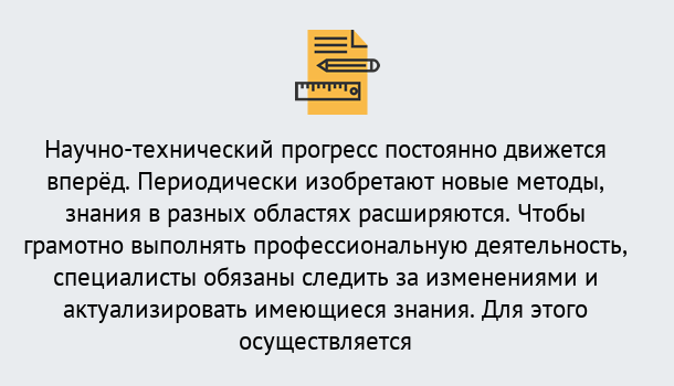 Почему нужно обратиться к нам? Красноуфимск Дистанционное повышение квалификации по лабораториям в Красноуфимск