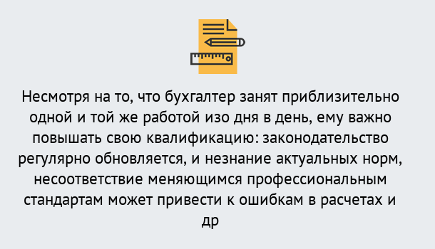 Почему нужно обратиться к нам? Красноуфимск Дистанционное повышение квалификации по бухгалтерскому делу в Красноуфимск