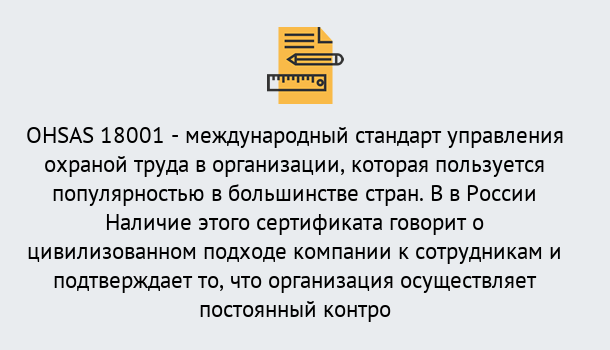 Почему нужно обратиться к нам? Красноуфимск Сертификат ohsas 18001 – Услуги сертификации систем ISO в Красноуфимск