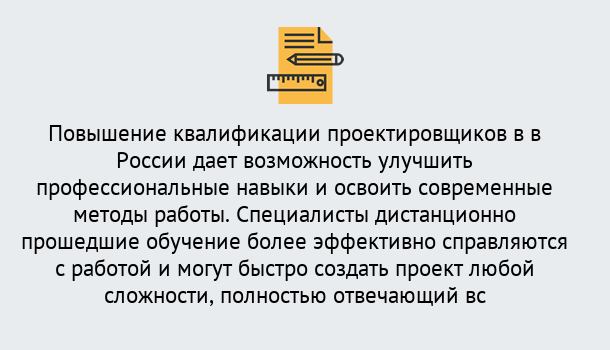 Почему нужно обратиться к нам? Красноуфимск Курсы обучения по направлению Проектирование