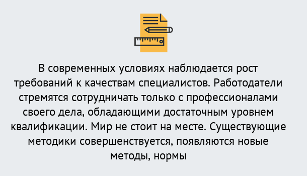 Почему нужно обратиться к нам? Красноуфимск Повышение квалификации по у в Красноуфимск : как пройти курсы дистанционно