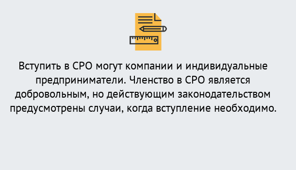 Почему нужно обратиться к нам? Красноуфимск в Красноуфимск Вступление в СРО «под ключ» – Заявка на вступление