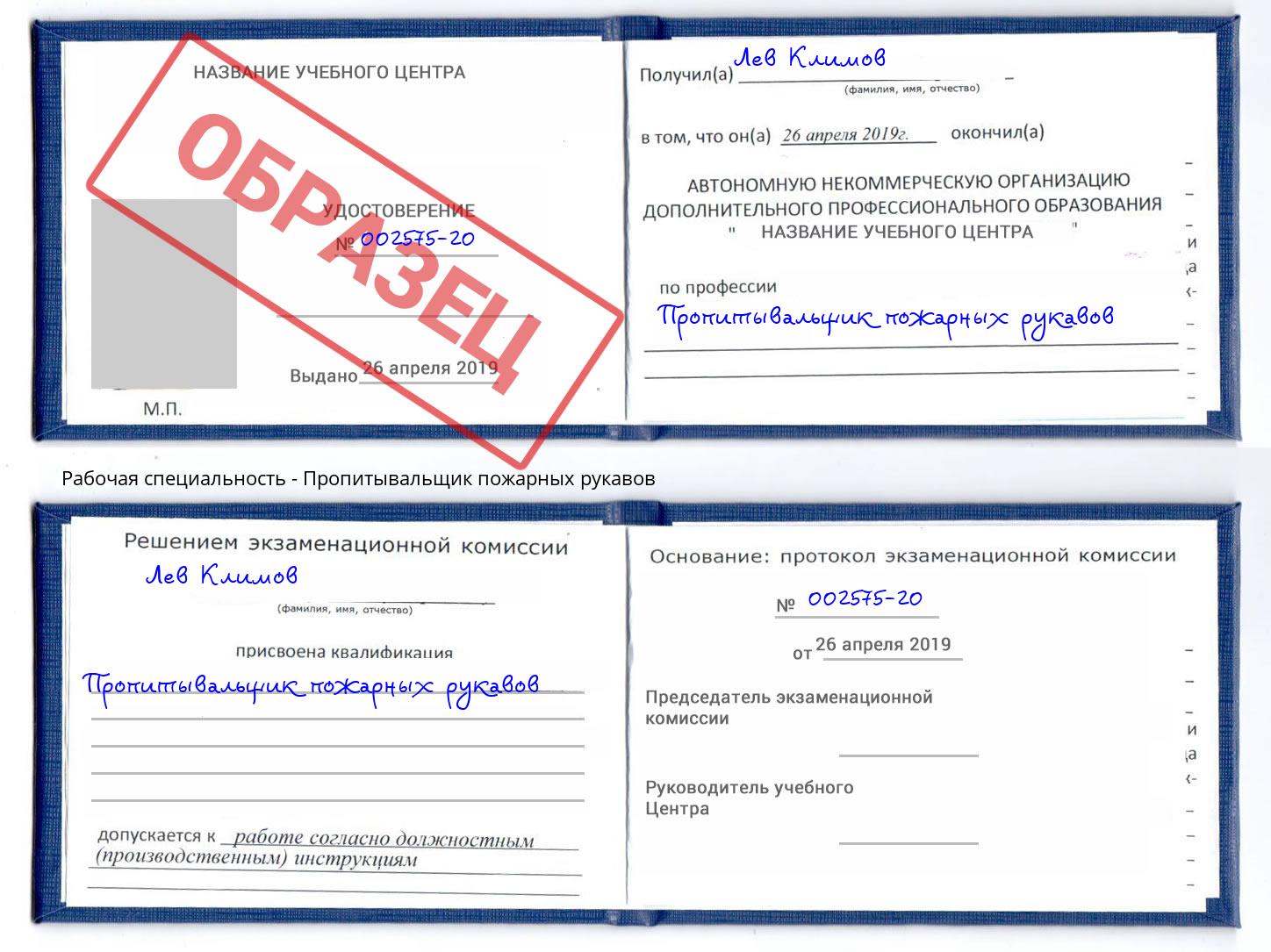 Пропитывальщик пожарных рукавов Красноуфимск