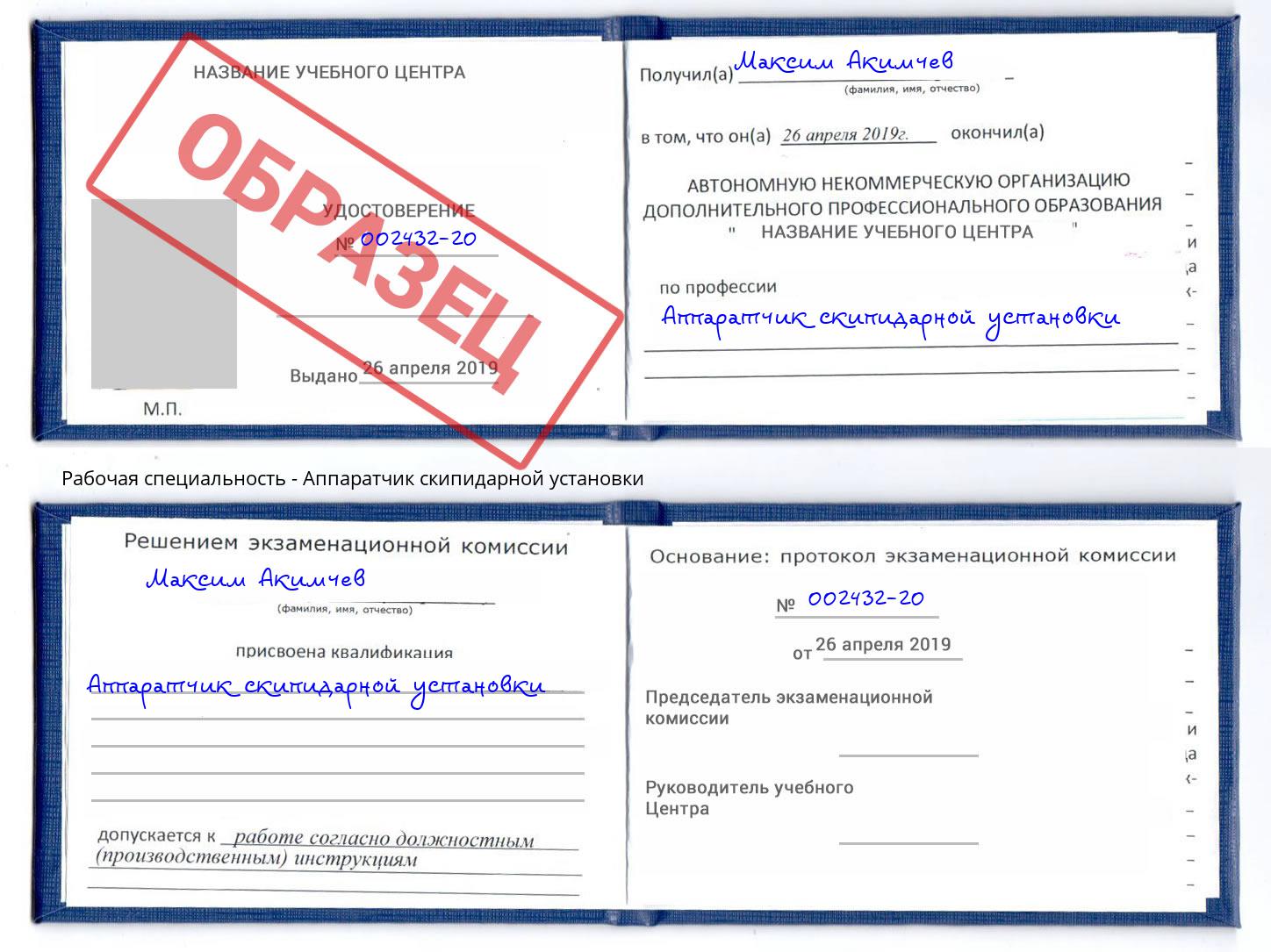 Аппаратчик скипидарной установки Красноуфимск