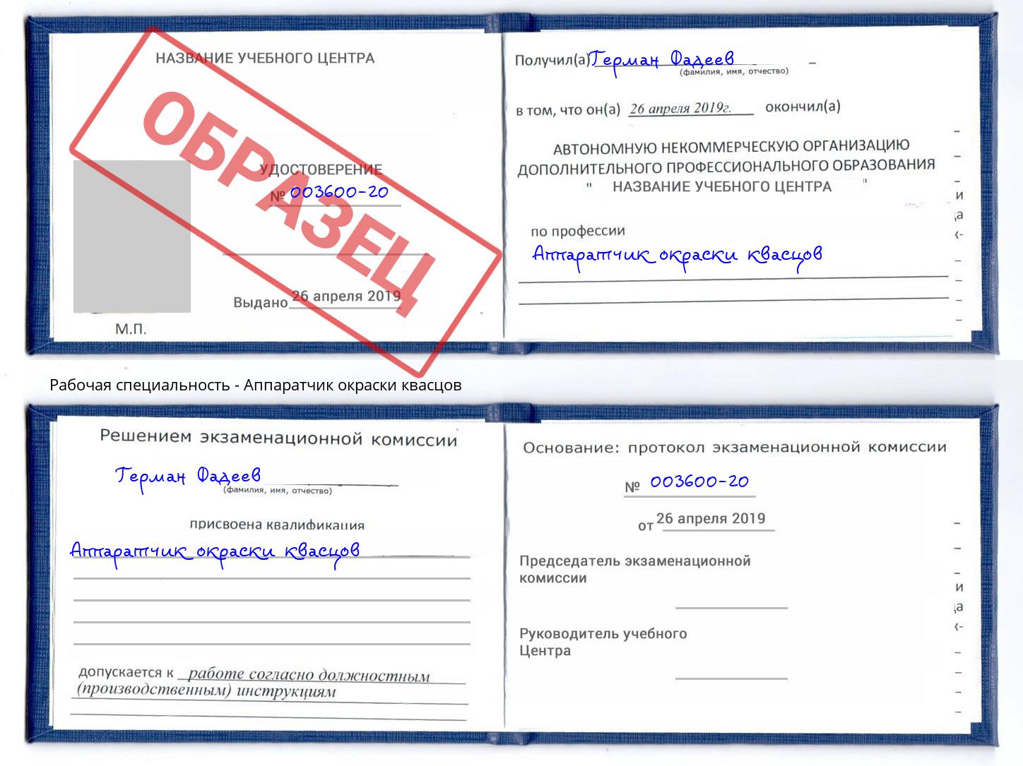 Аппаратчик окраски квасцов Красноуфимск